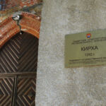 Памятная табличка на здании кирхи